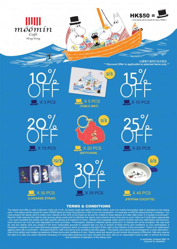 Moomin café全新商品 率先預覽 (圖: 官方圖片)
