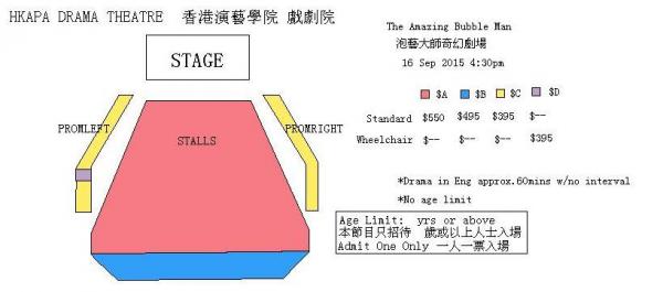 圖：HK Ticketing官網