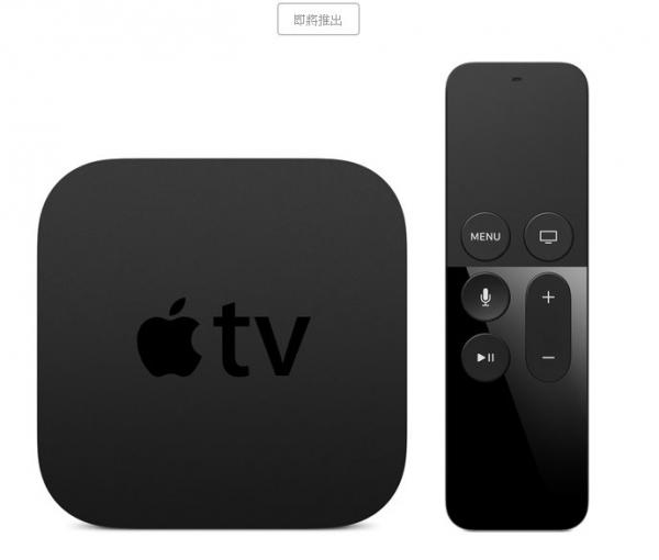 Apple TV 4 (圖:apple)