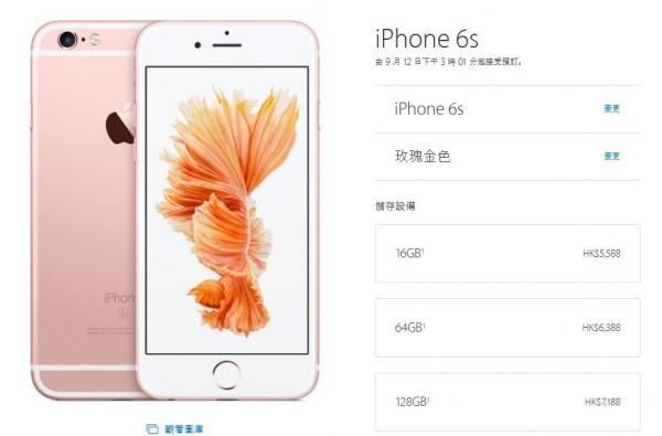 大熱玫瑰金iPhone6s (圖: Apple)