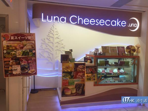 Luna Cake有售「茶の雫」京都抹茶卷蛋