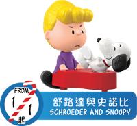 開心樂園餐Snoopy & Friends玩具