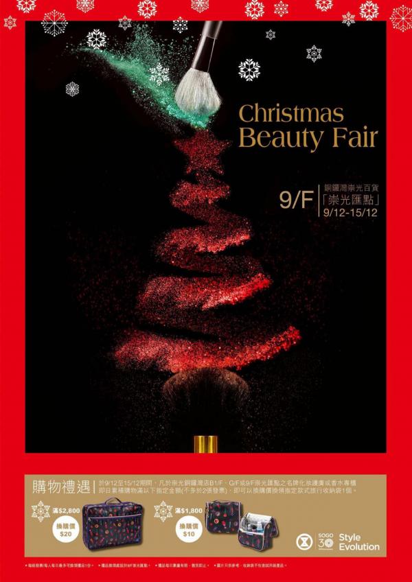 SOGO Christmas Beauty Fair 2015