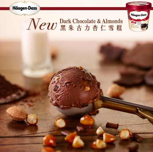 Häagen-Dazs最新推出雪糕（圖：FB@Häagen-Dazs）
