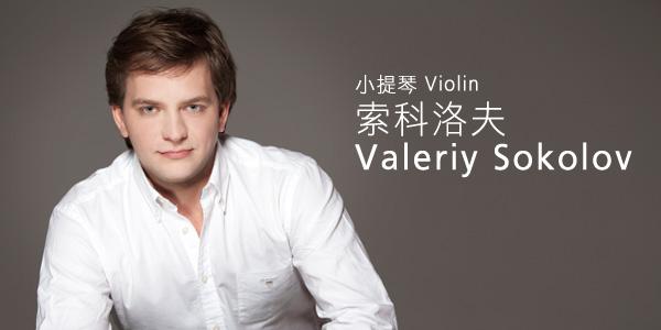 香港大會堂場地伙伴計劃 —巴托克第二小提琴協奏曲