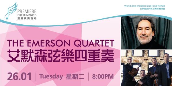 第七屆香港國際室內樂音樂節2016：艾默森四重奏
