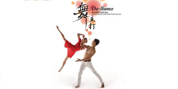 牛池灣文娛中心場地伙伴計劃 ─ 《舞主打》舞蹈課程總結演出