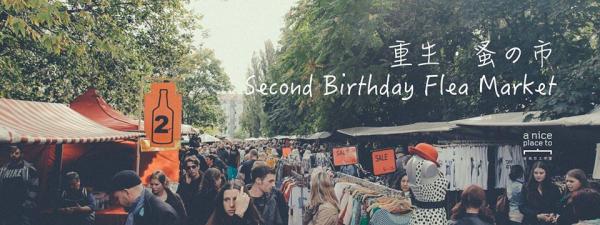 A nice place to 重生．蚤の市 Second Birthday Flea Market(圖:FB@A nice place to)
