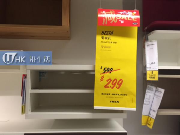 過千款貨品低至3折起！IKEA減價