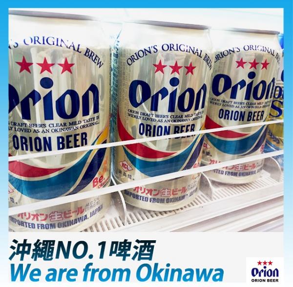 新增沖繩啤放題！吉野家火鍋任飲任食第3回（圖：Orion Beer - Hong Kong）