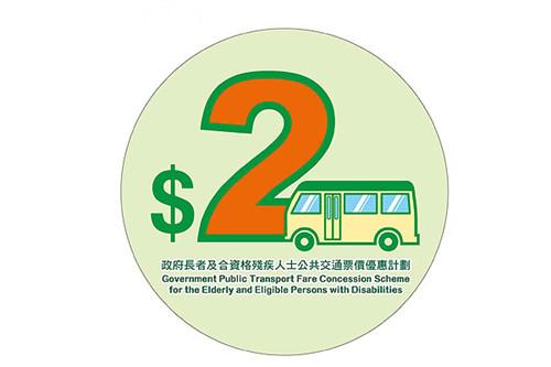 $2票價優惠計劃　增五條綠巴路線（圖：官網）