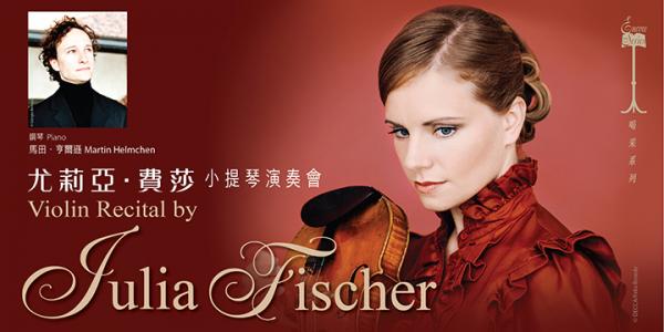 喝采系列：尤莉亞．費莎小提琴演奏會