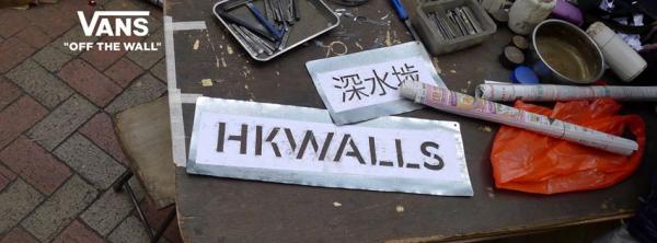 本土味濃！HKwalls第三屆街頭藝術節（　圖:FB@HKwalls）