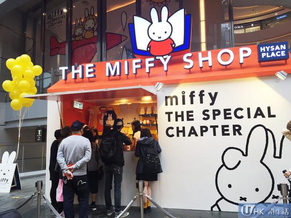 Miffy家族訪港！銅鑼灣Miffy & Friends展覽