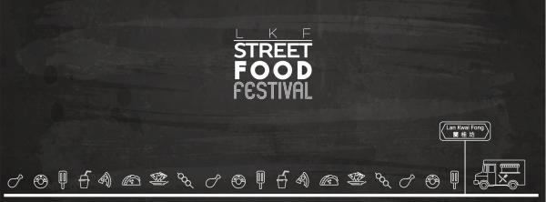 蘭桂坊Street Food Festival(圖：fb@LKF Street Food Festival)