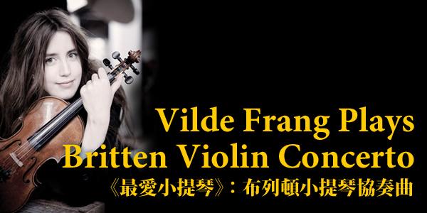 香港大會堂場地伙伴計劃 - 《最愛小提琴》：布列頓小提琴協奏曲