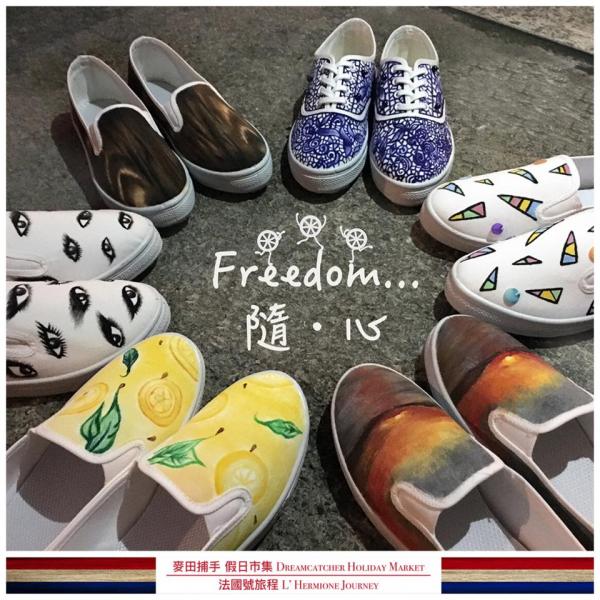「Freedom...隨．心之」的手繪鞋(圖: fb@麥田捕手．假日市集 Dreamcatcher Holiday Market)