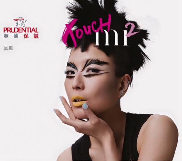 《Touch Mi 2鄭秀文世界巡迴演唱會2016》