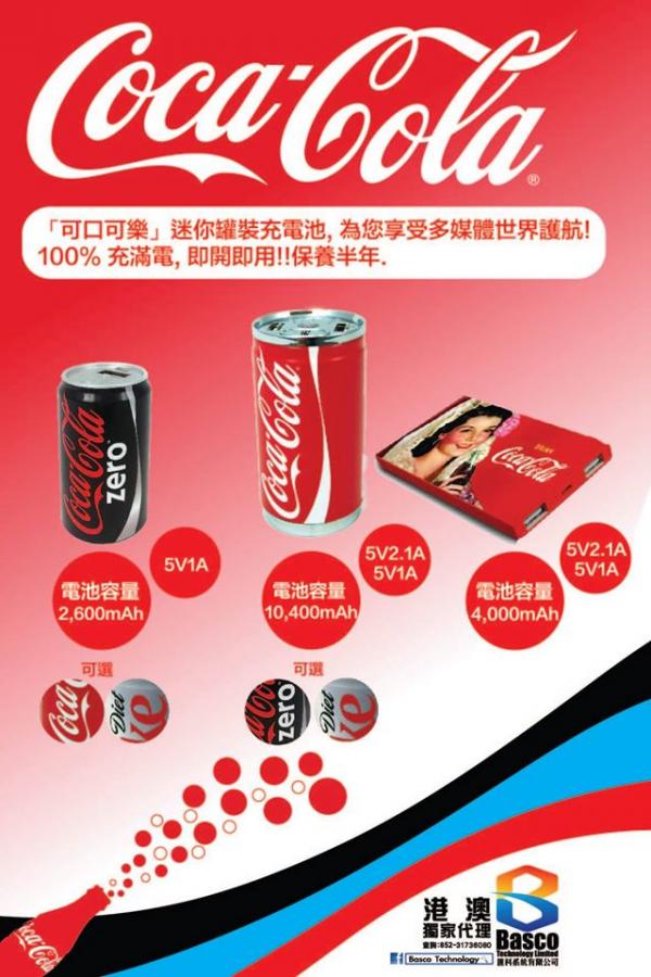 coca-cola 可樂罐型外置充電器