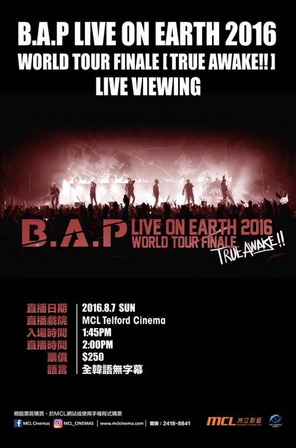 香港同步直播！B.A.P世界巡唱首爾encore場