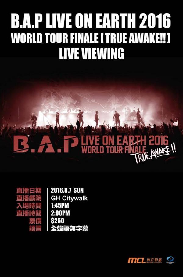 香港同步直播！B.A.P世界巡唱首爾encore場
