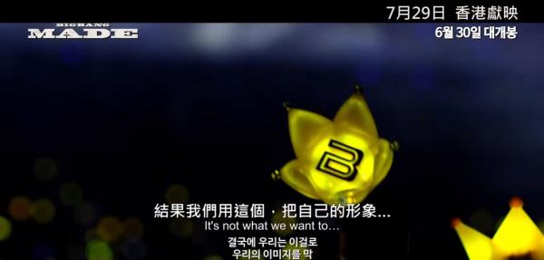 V.I.P.們留意！BIGBANG演唱紀錄片香港有得睇