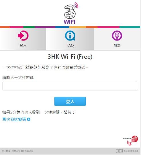 全民有份！3HK推出免費Wi-Fi服務