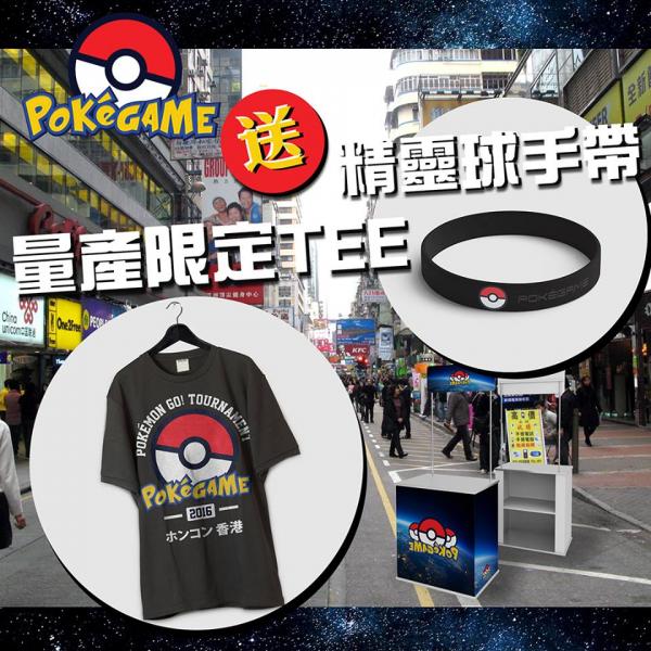 全球首個！Pokémon Go 大賽香港站齊齊捉精靈