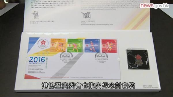 集郵控必儲！2016奧運特別版郵品周五開售