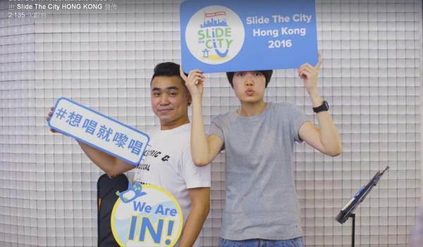 10米高台一次瀡到尾！Slide The City香港站2016內容率先睇