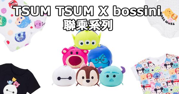 TSUM TSUM聯合《玩轉腦朋友》