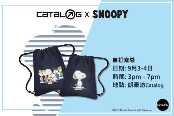 Catalog x Snoopy首度聯乘