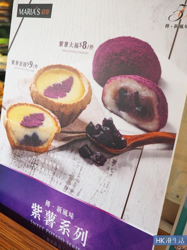 爆餡加大版紫薯糯米糍！連鎖餅店新出秋日系列