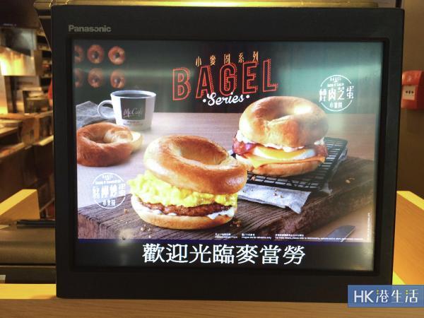 香港都食得到！麥當勞推出Bagel早餐套餐