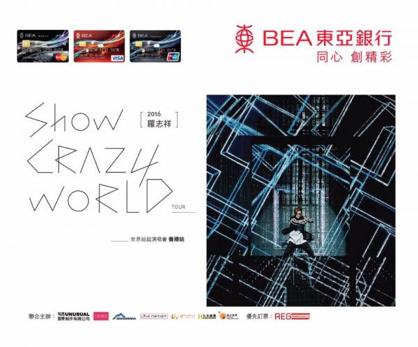 羅志祥《SHOW CRAZY WORLD世界巡迴演唱會》香港站