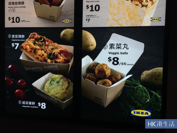 $20以下IKEA新品！素菜丸小麥抓飯
