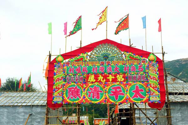 圖：FB@石澳太平清醮2016 Shek O Da Jiu Festival