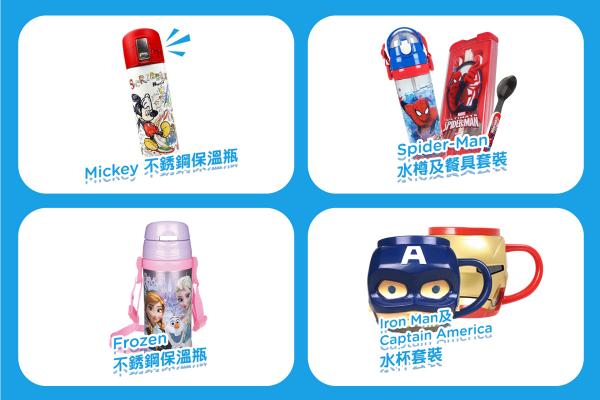Mickey不鏽鋼保溫瓶、Spider Man水樽及餐具套裝、Frozen不鏽鋼保溫瓶、Iron Man及Captain America水杯套裝