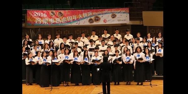 「合唱錦囊」音樂事務處青年合唱團及兒童合唱團音樂會 2016