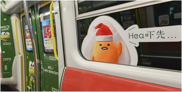 可愛登場！「MTR & Sanrio characters」紀念車票套裝
