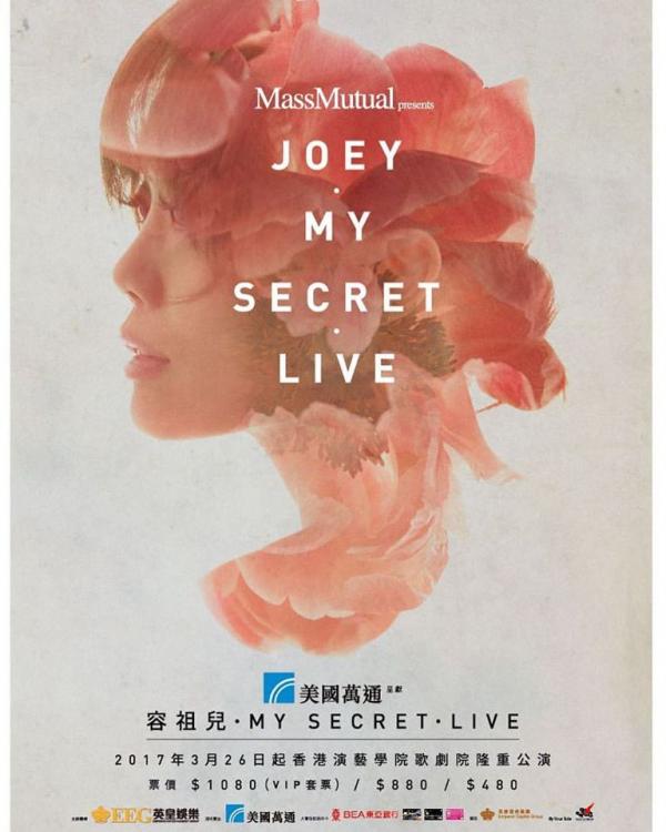 公布票價！容祖兒side track演唱會《Joey My Secret Live》
