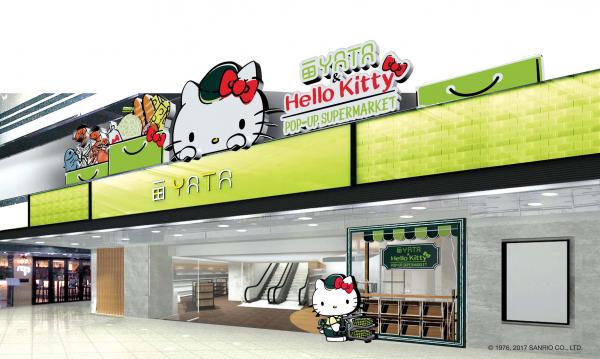全球首間HELLO KITTY限定超市　一田西環2月開幕