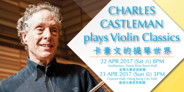 香港兒童交響樂團：卡素文的提琴世界