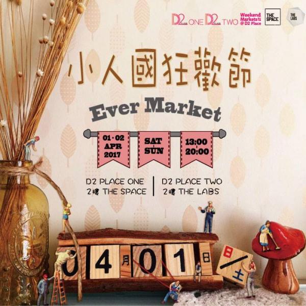 4月首個無名市集 《小人國狂歡節．Ever Market》