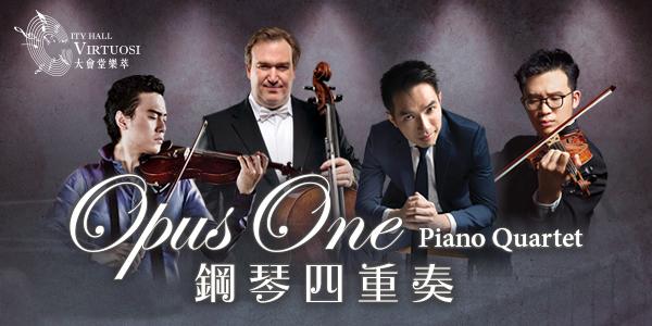 大會堂樂萃系列：Opus One鋼琴四重奏