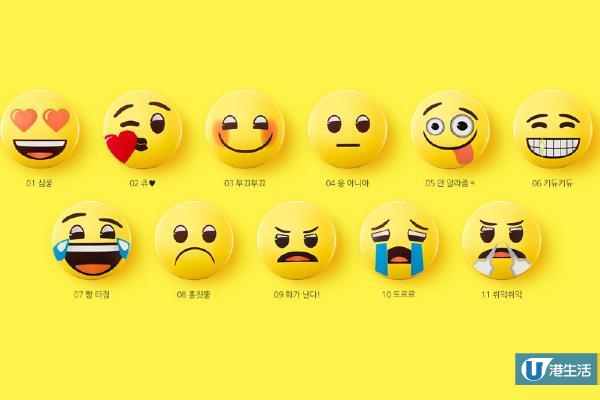 笑喊樣超得意！Innisfree 11款限量Emoji控油散粉登陸香港 