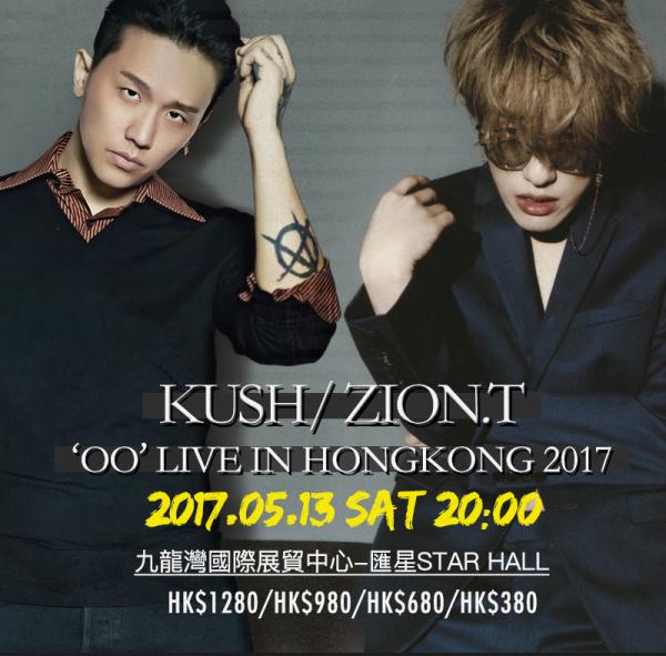 韓國歌手Zion.T、Kush聯手　5月香港舉行演唱會