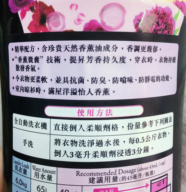 【日本迷、香味控必搶！】  大熱！日本仙氣女王專用柔順劑登陸香港！