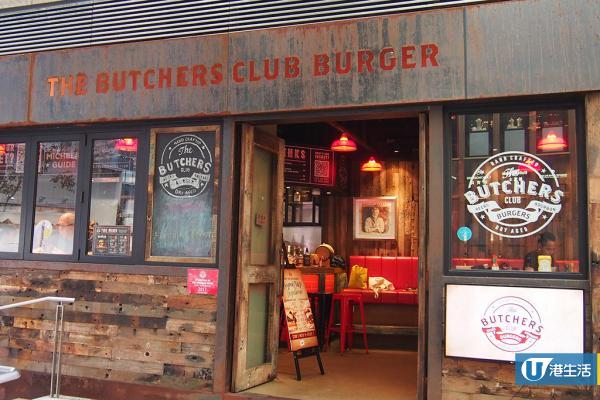 口感媲美真正牛肉！The Butchers Club Burger推限定素食漢堡