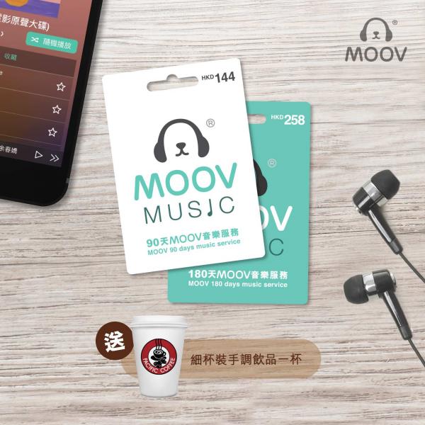 MOOV新優惠每月$24起 任聽廣東日韓歐美好歌